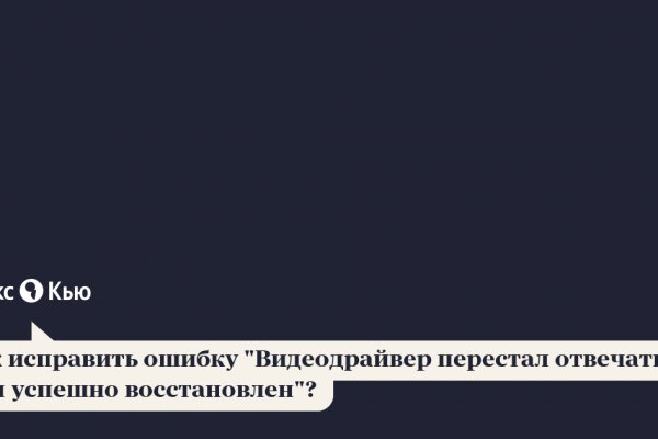 Как восстановить аккаунт кракен