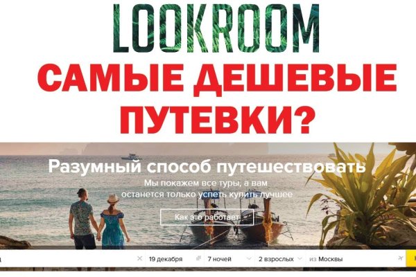 Сайт вместо гидры