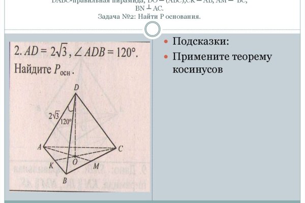 Как пополнить кошелек на кракене