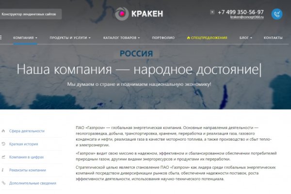 Kraken это